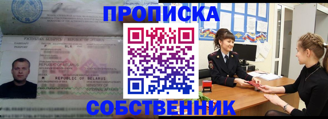 пропишу в квартире в Уссурийске