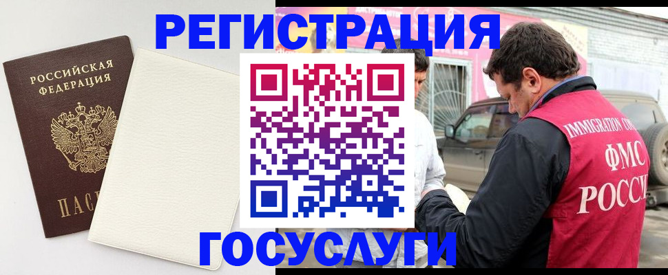 временная регистрация недорого в Уссурийске